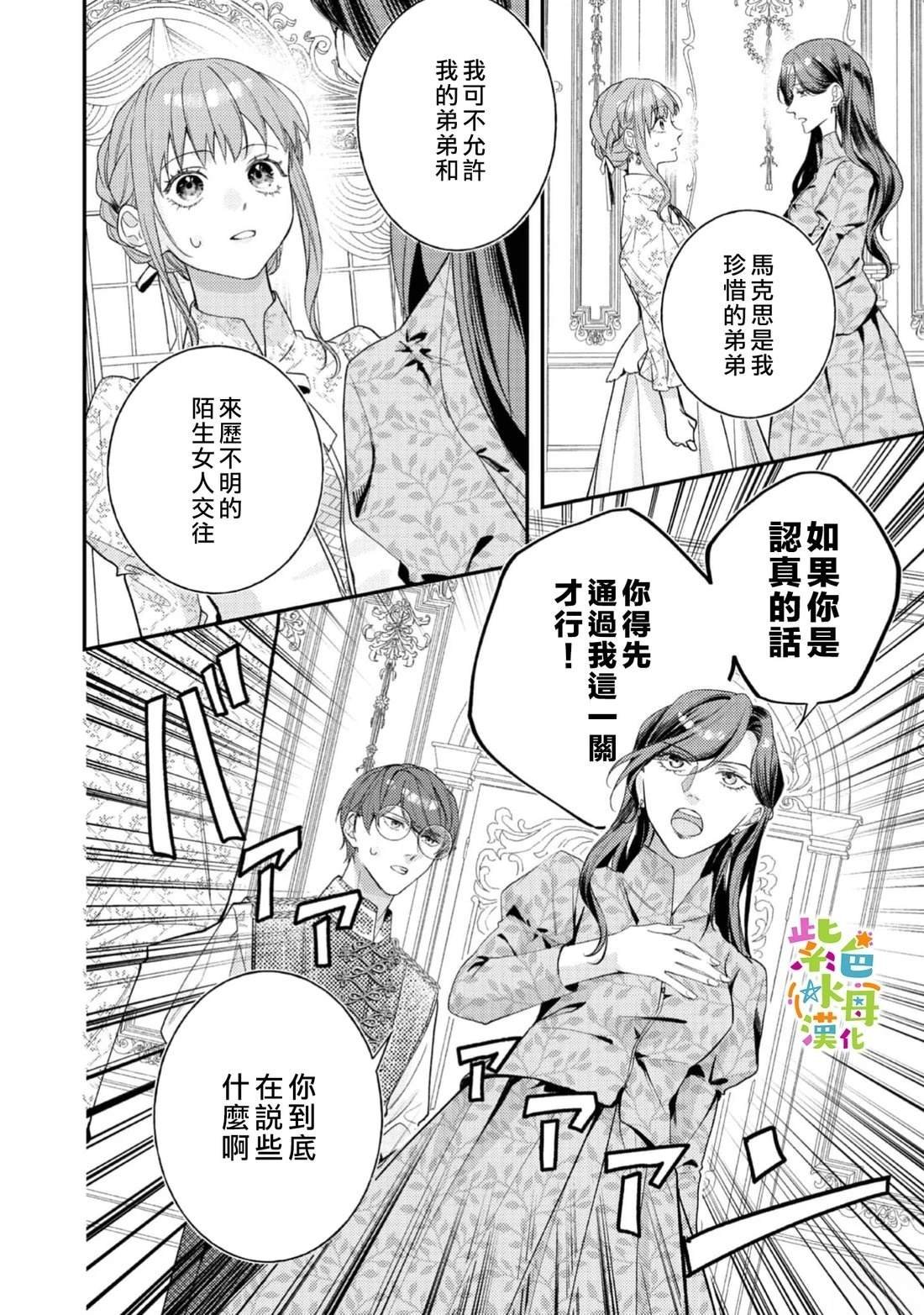 第28话