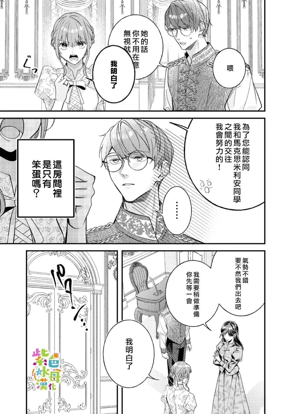 第28话