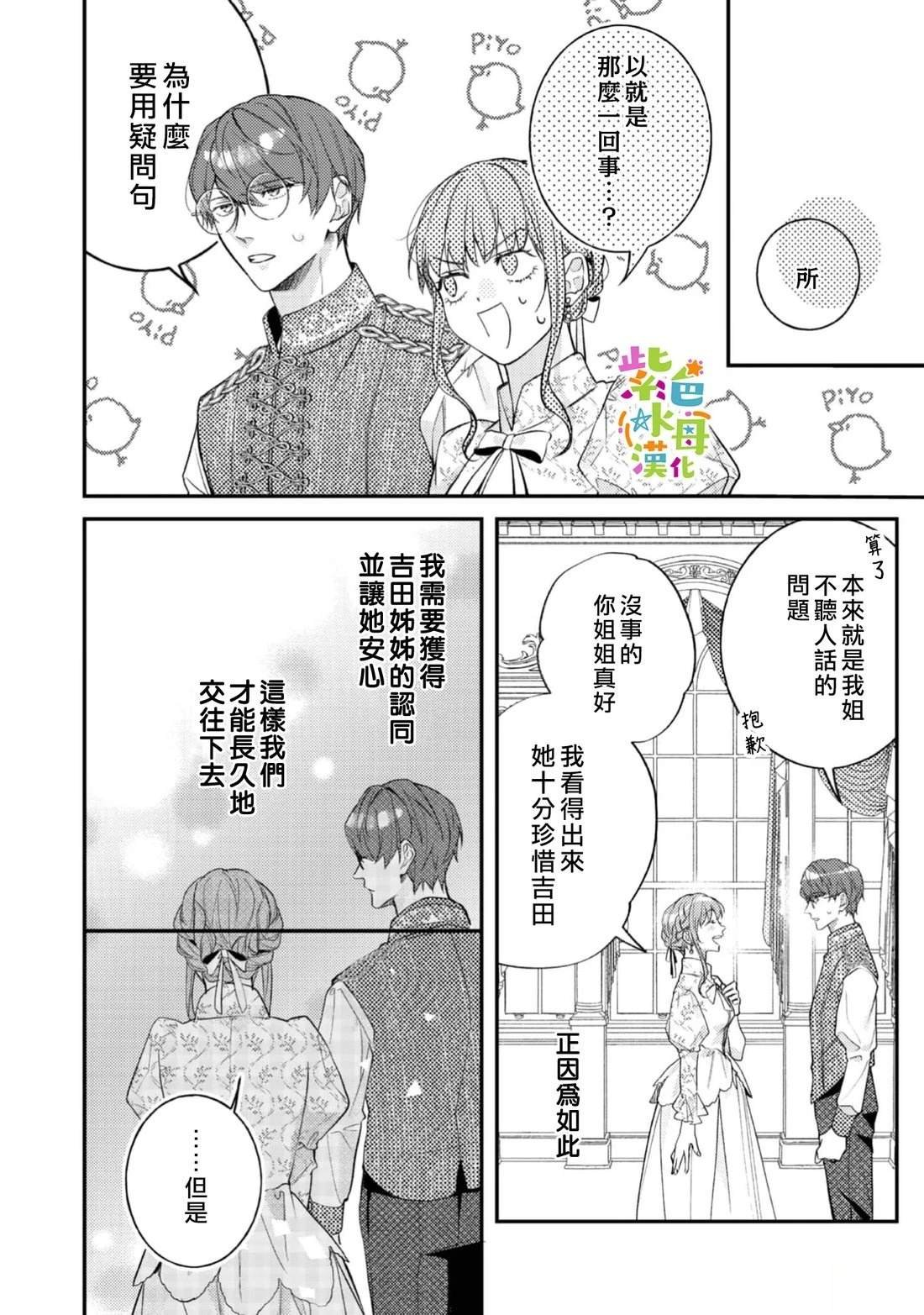 第28话
