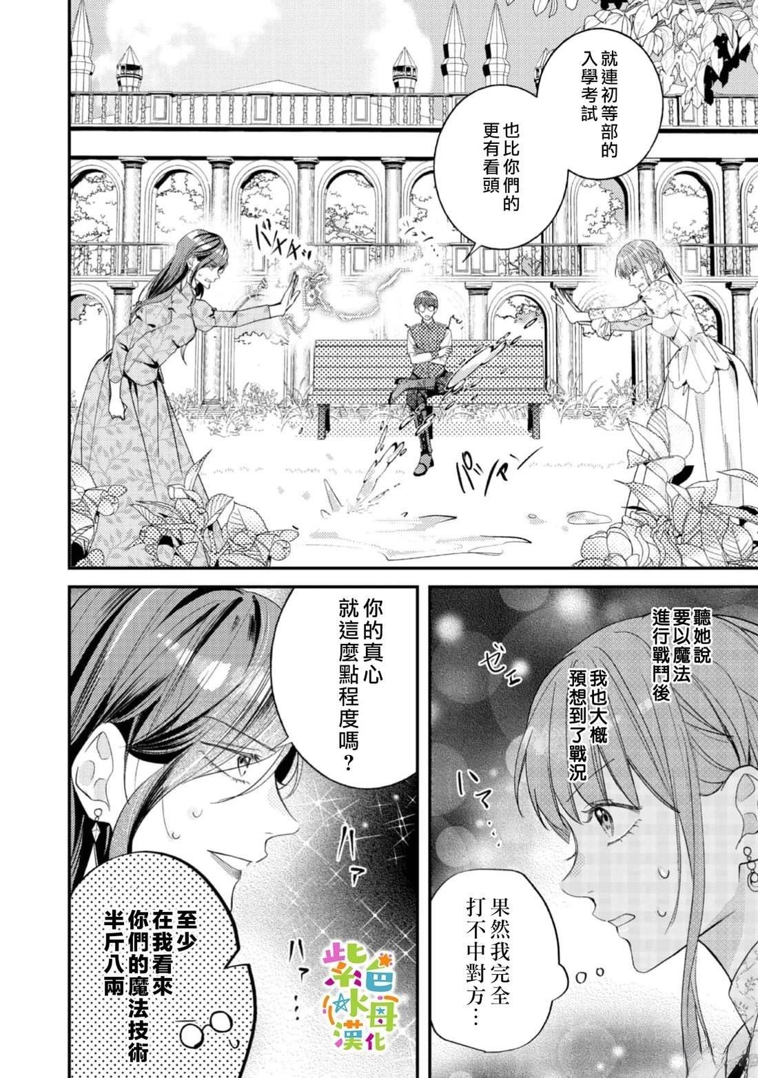 第28话