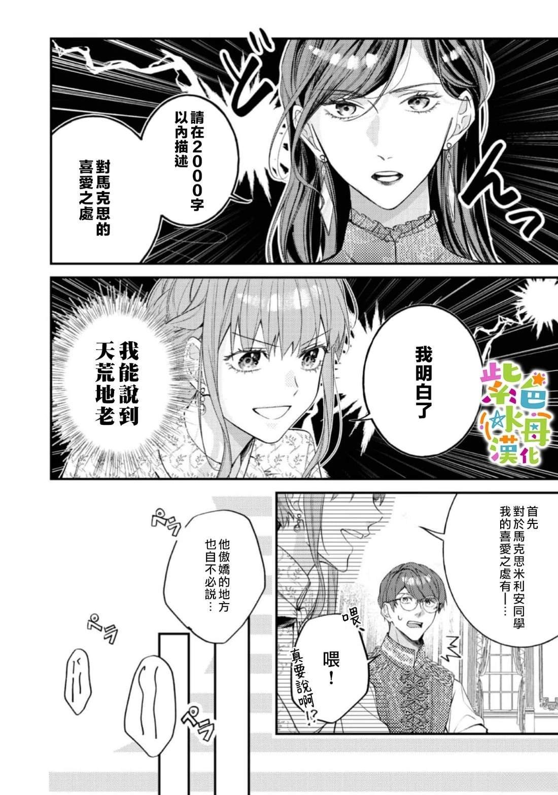 第28话