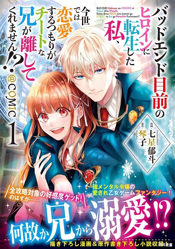 第5.5话