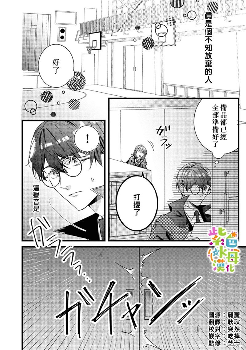 第5.5话