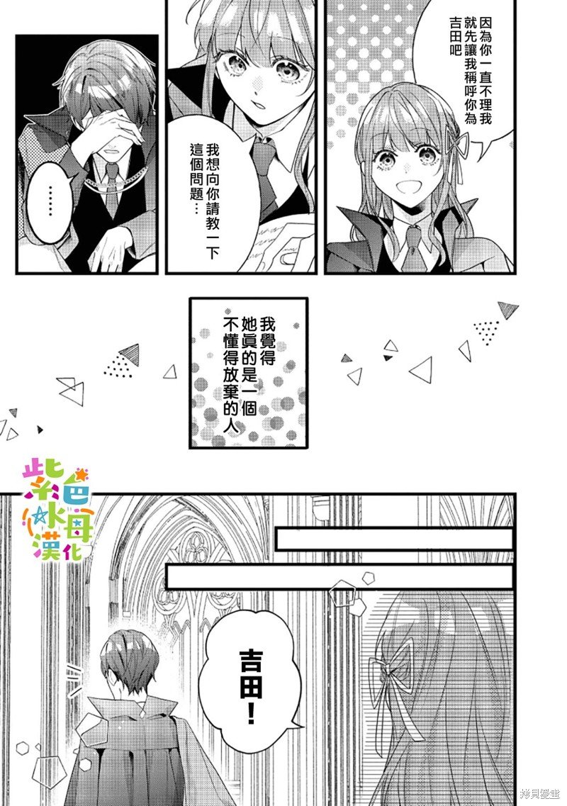 第5.5话