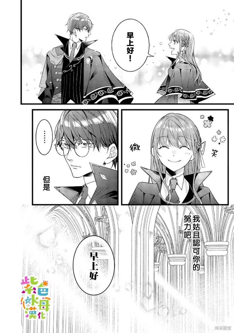 第5.5话