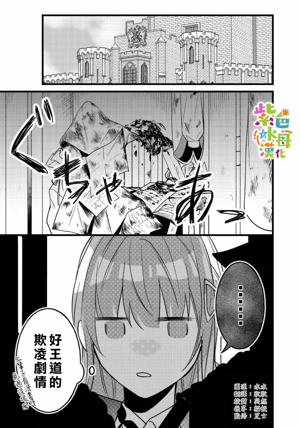 第7话