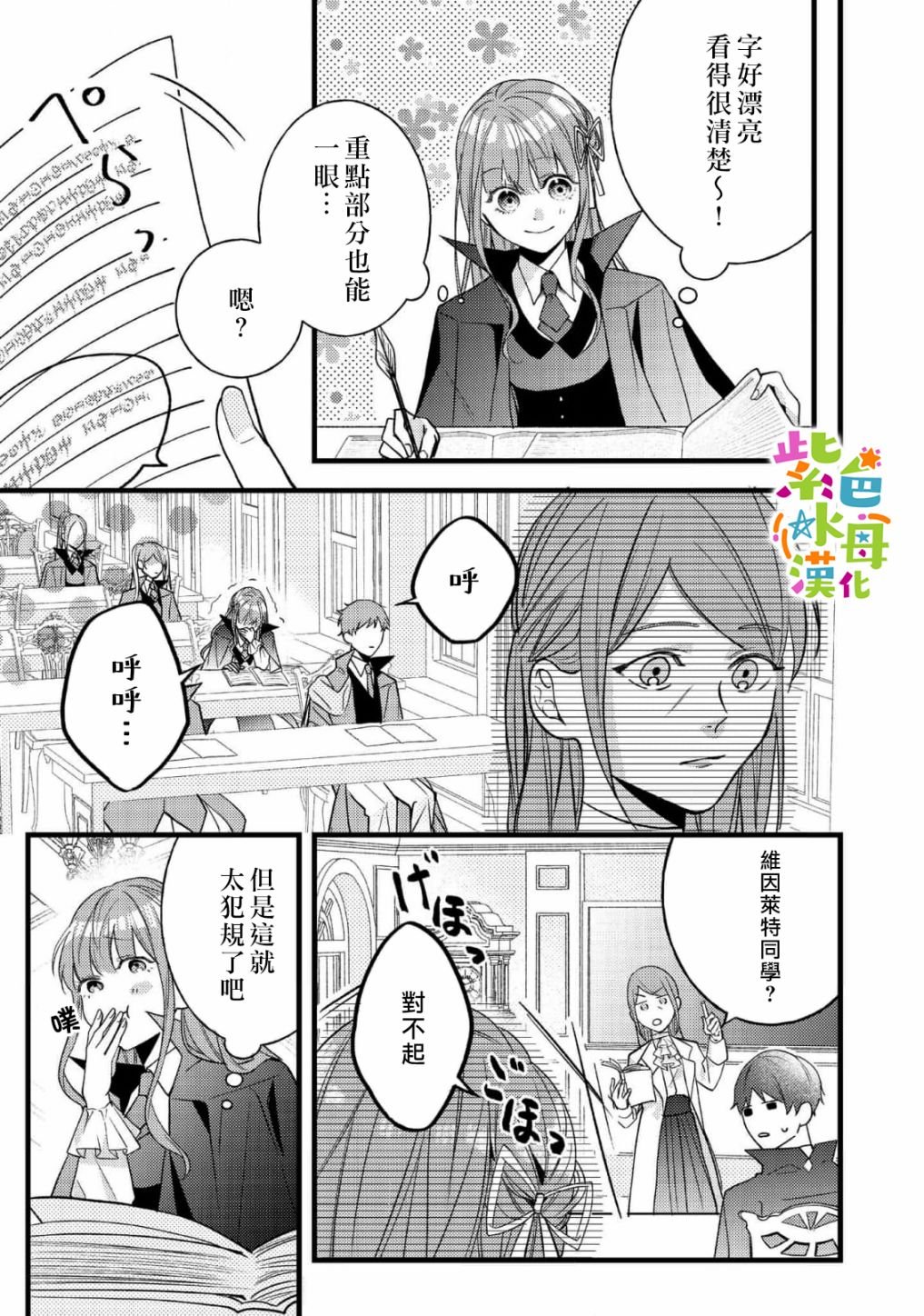 第7话