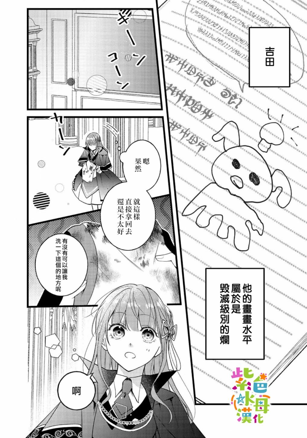 第7话