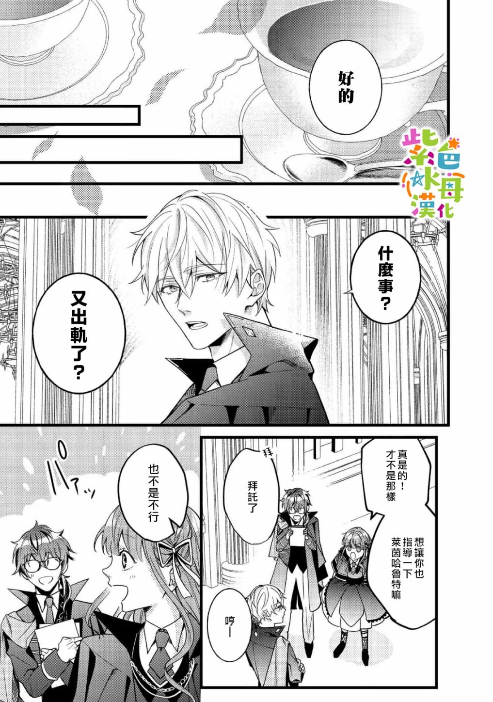 第7话