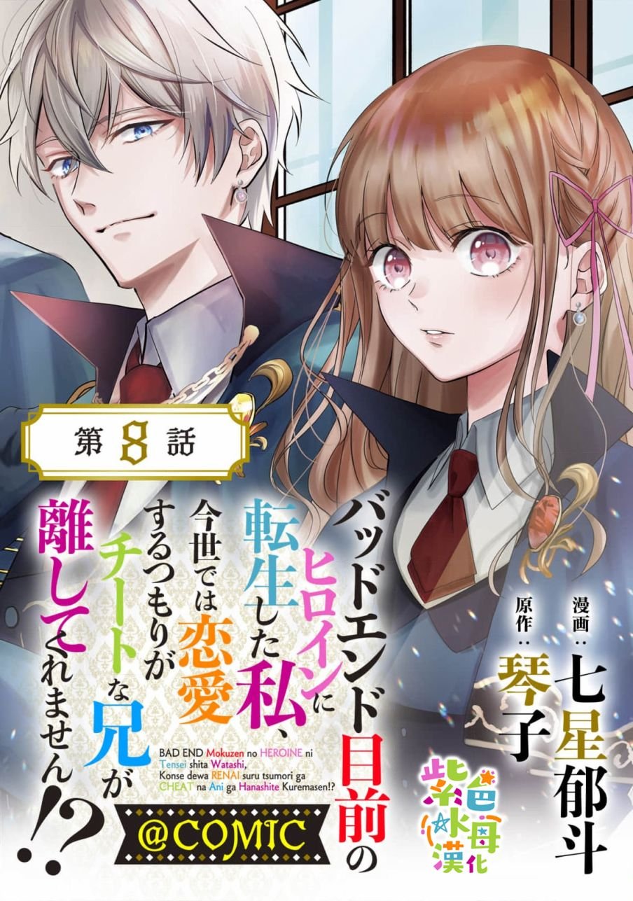 第8话