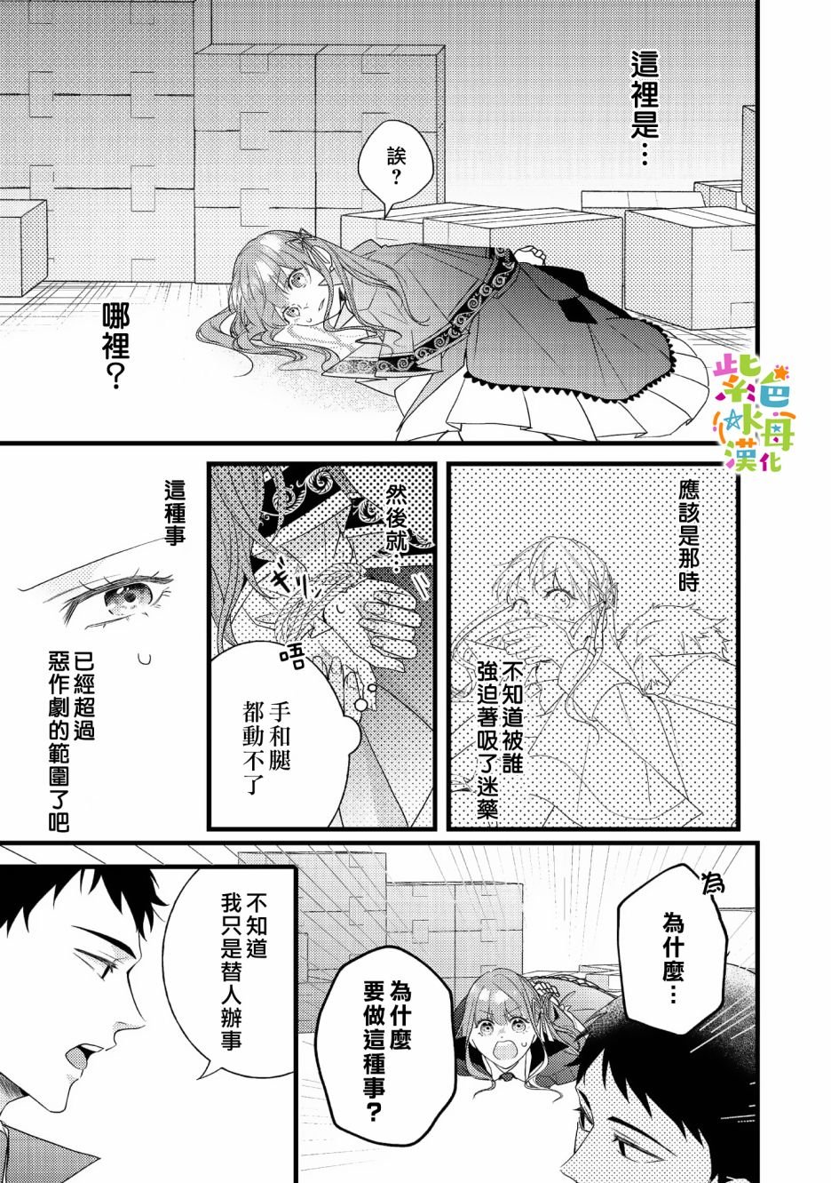 第8话