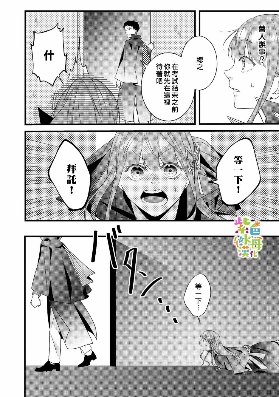 第8话