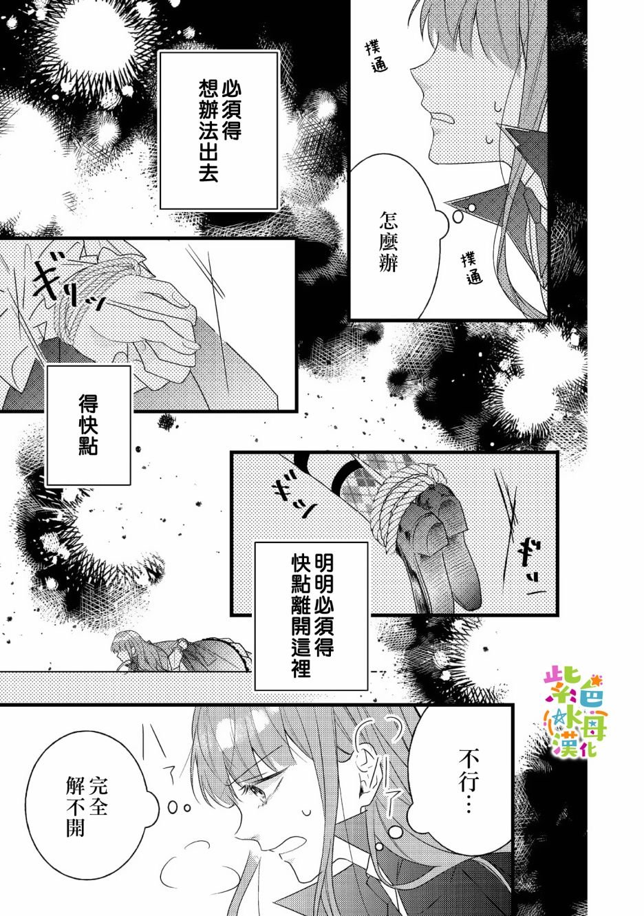 第8话