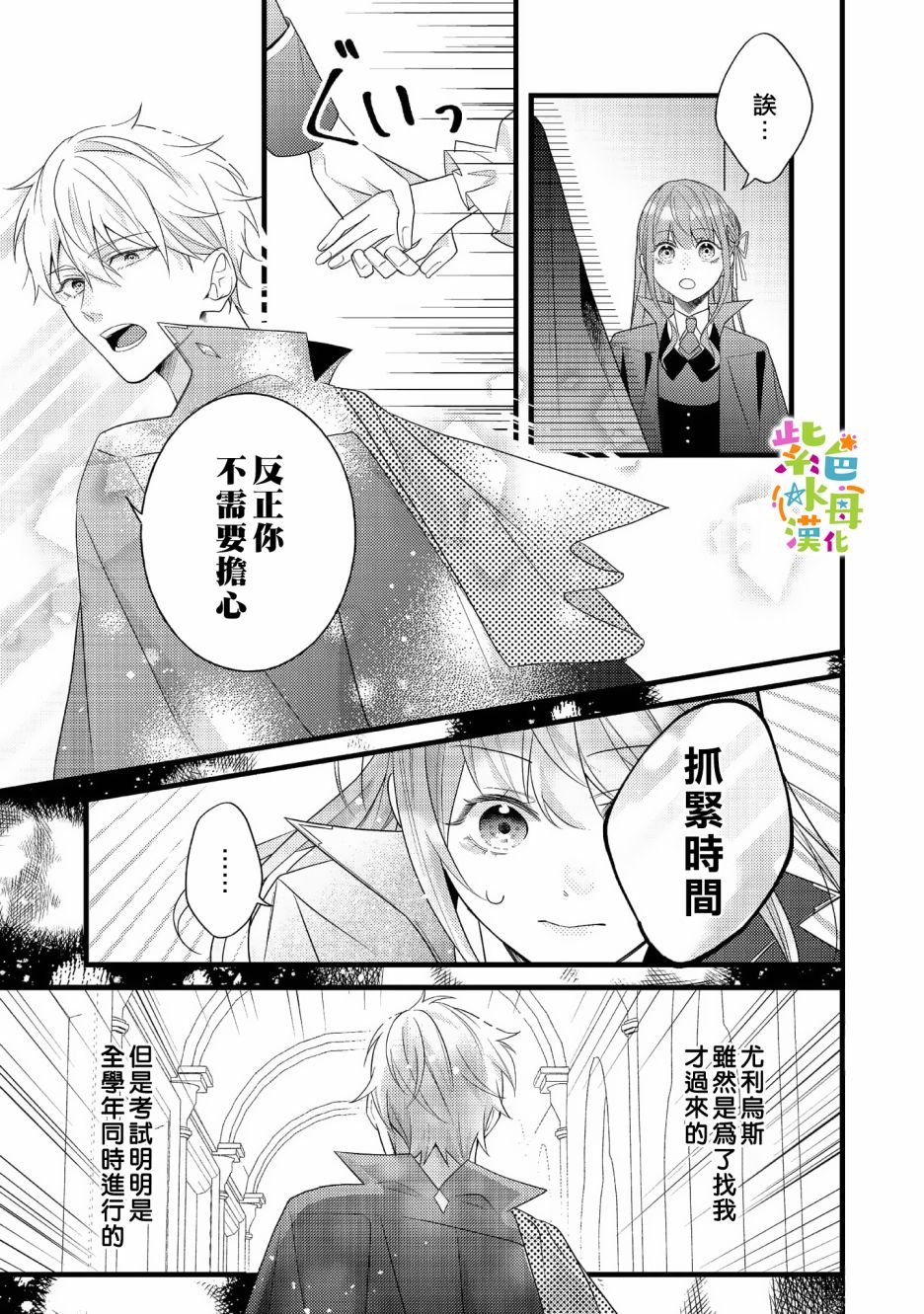 第8话