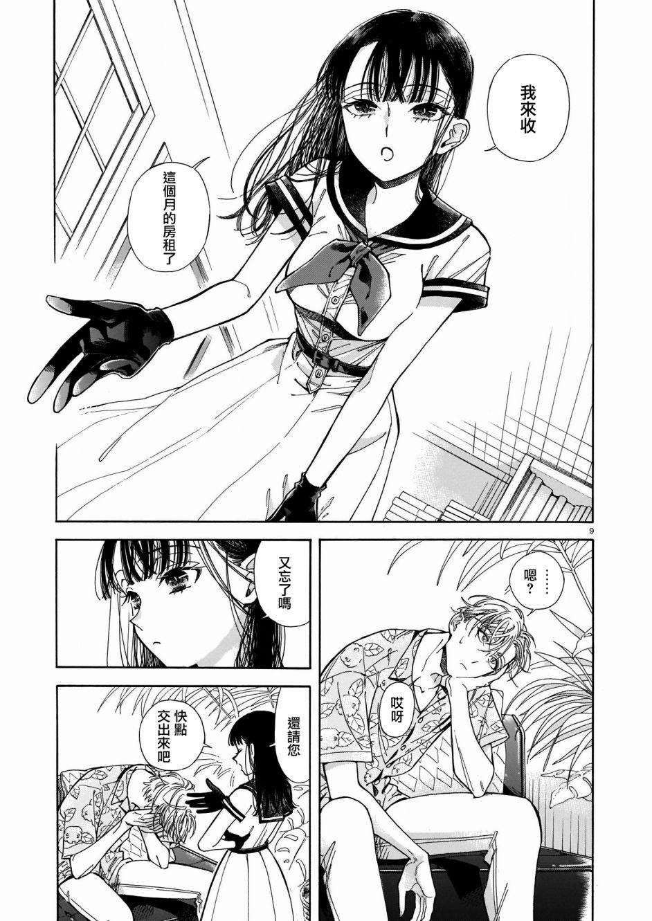 第1话