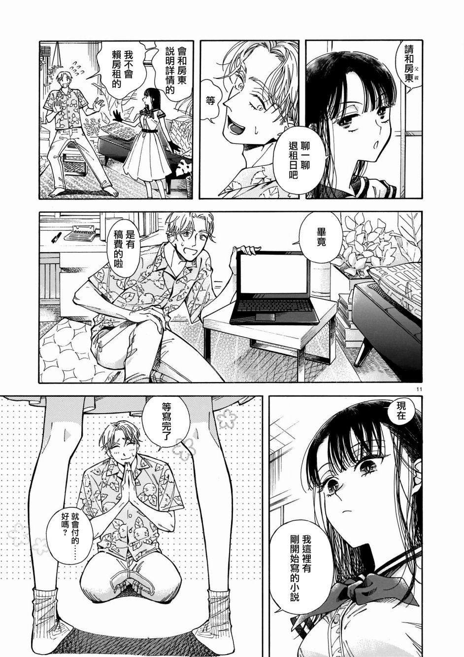 第1话