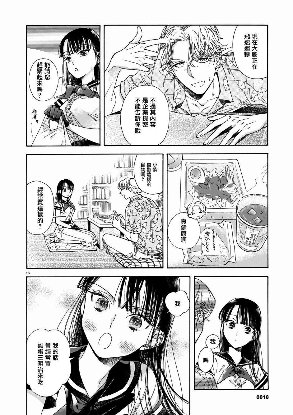 第1话