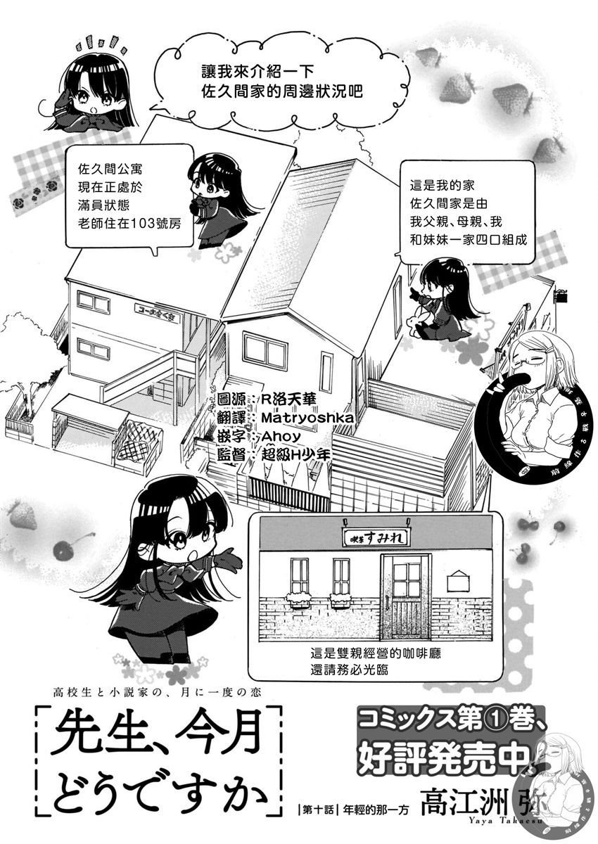 第10话