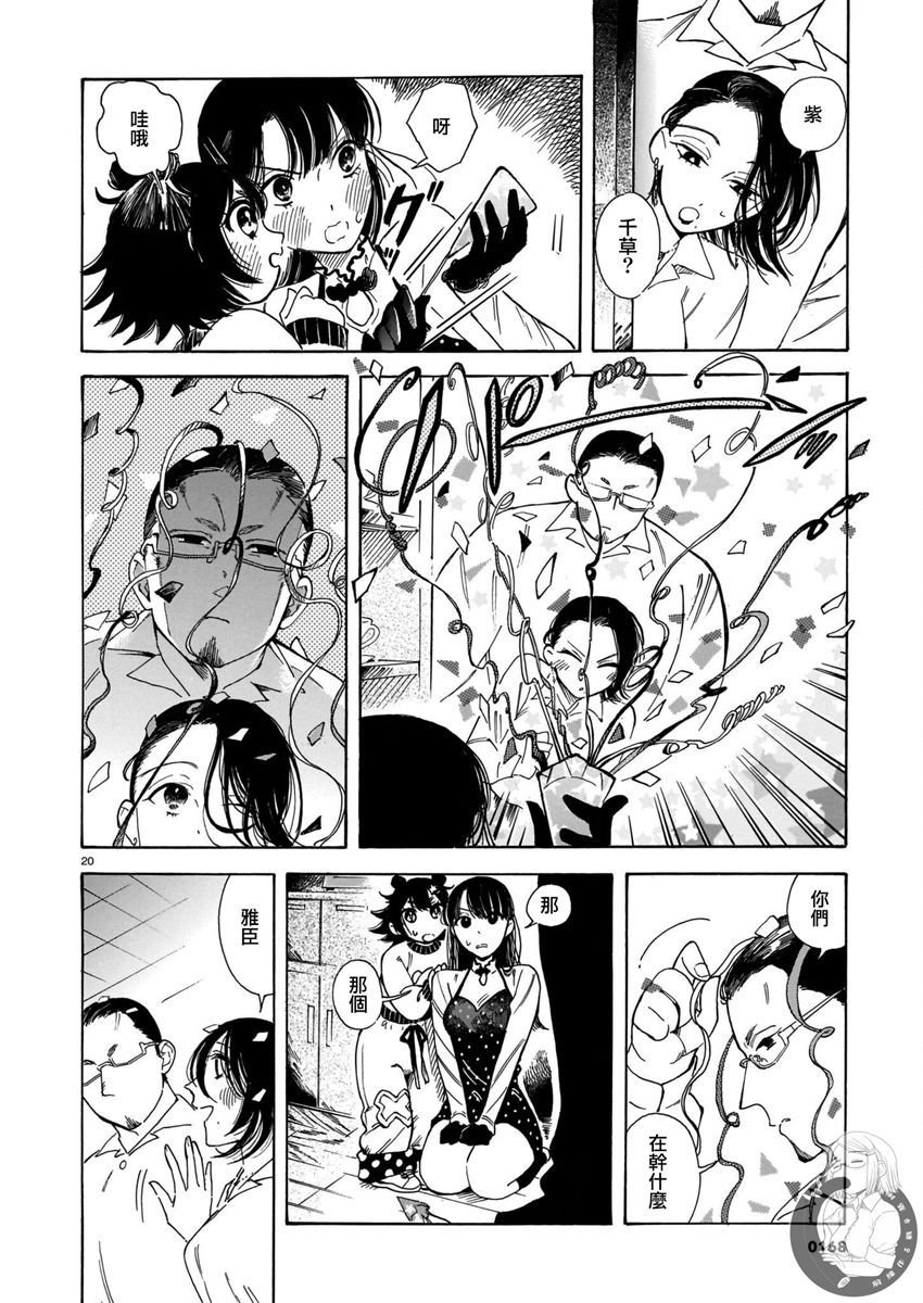 第10话
