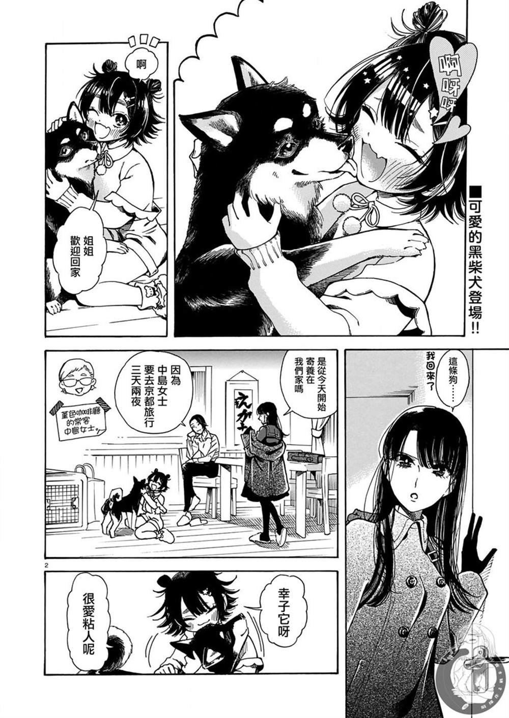 第12话