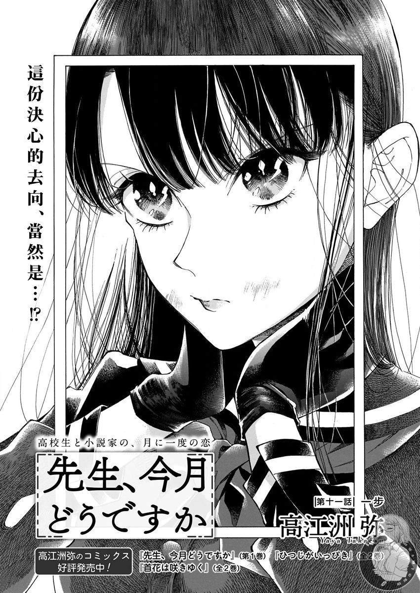 第11话
