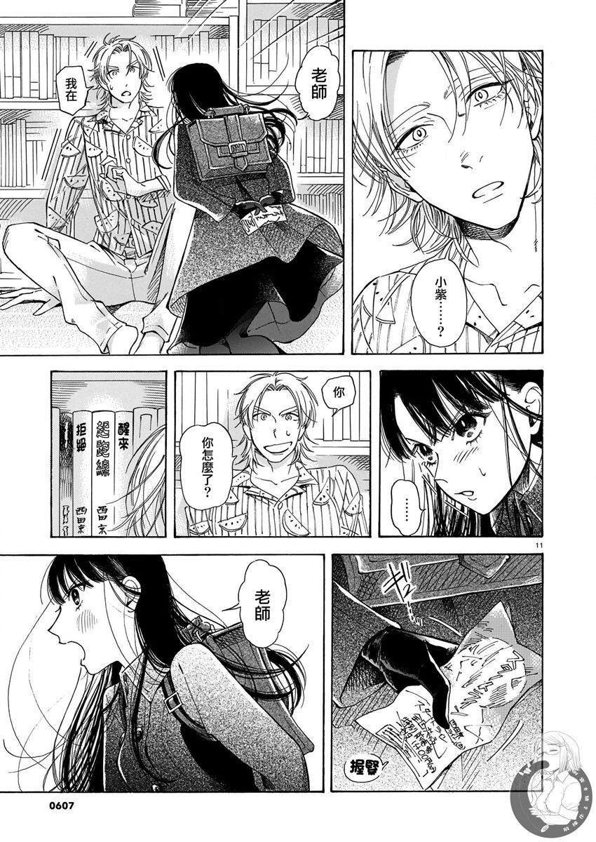 第11话