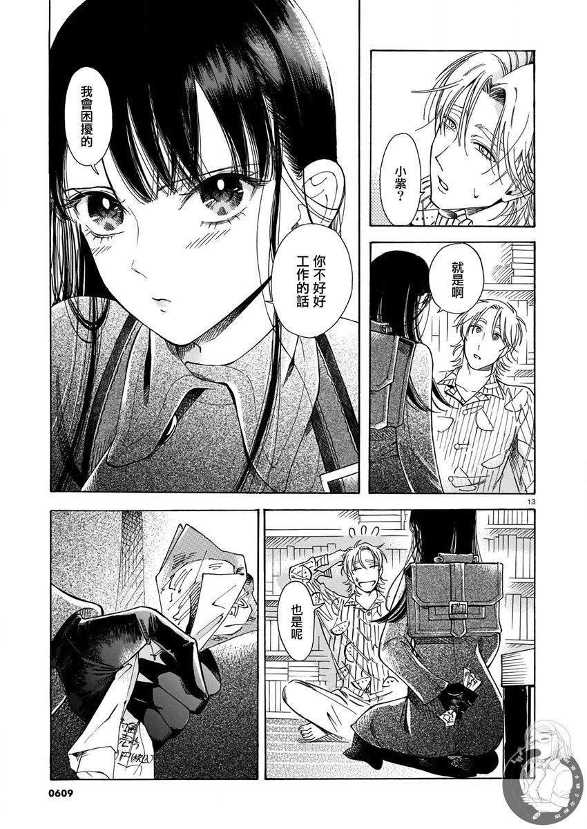 第11话
