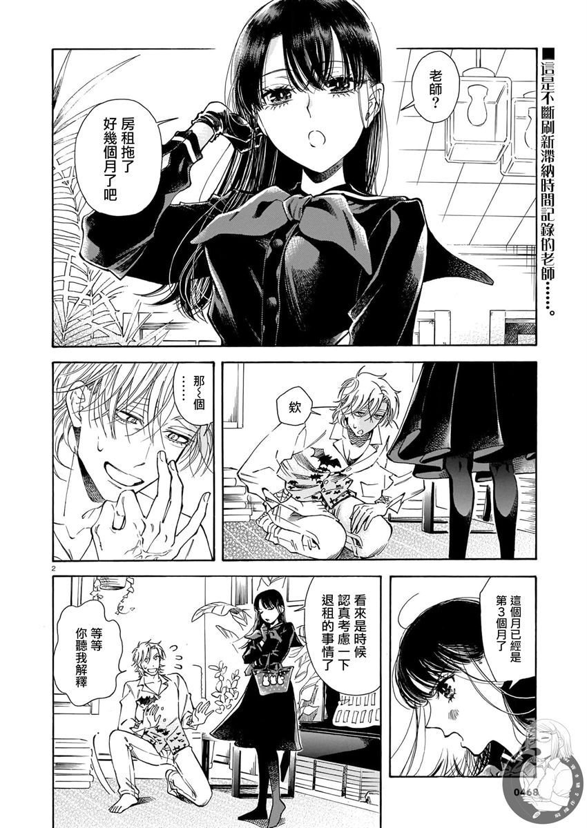 第13话