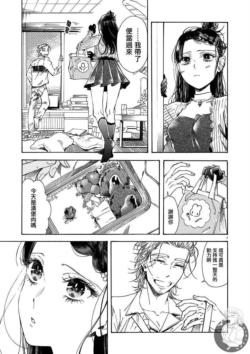 第13话