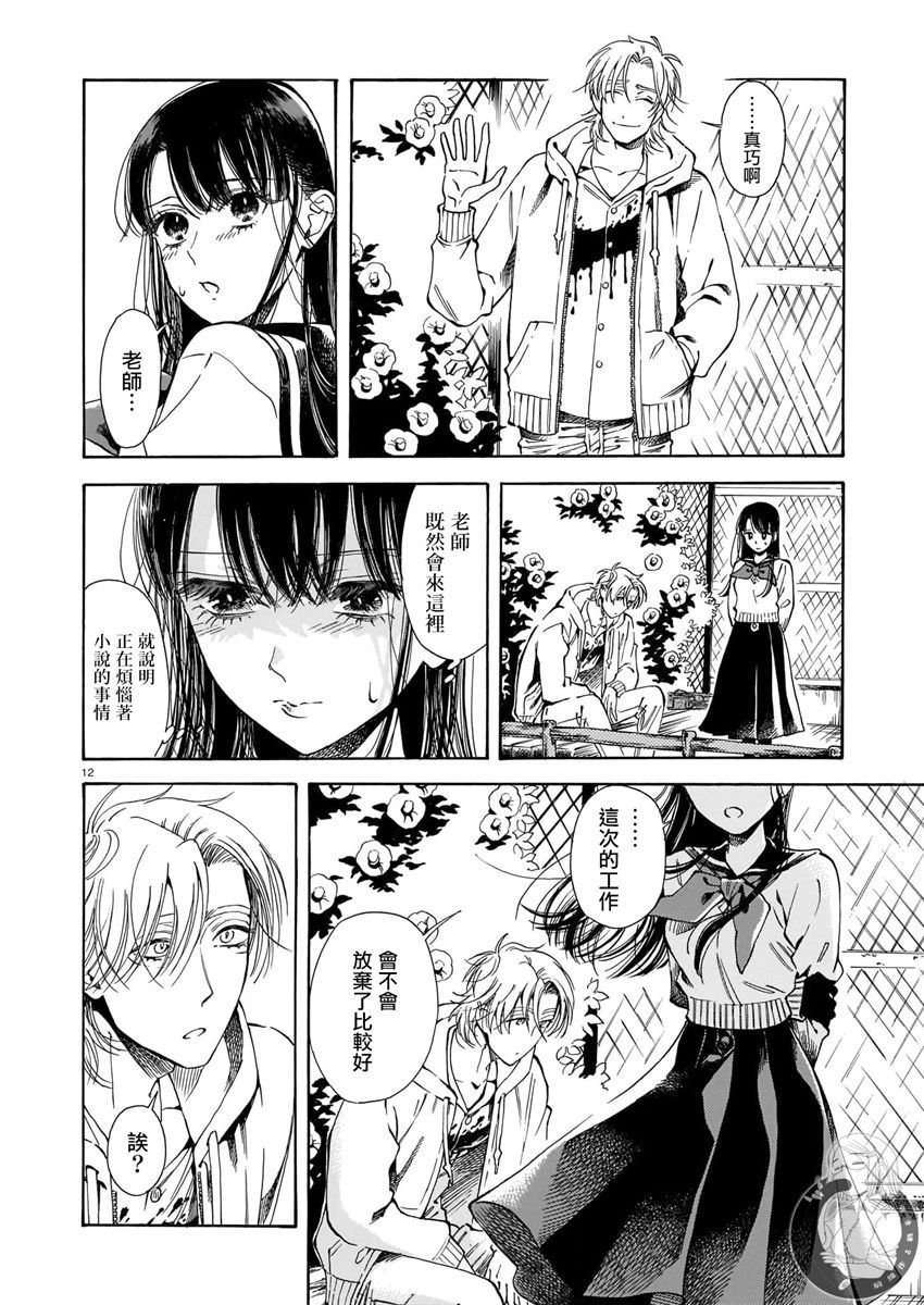第13话