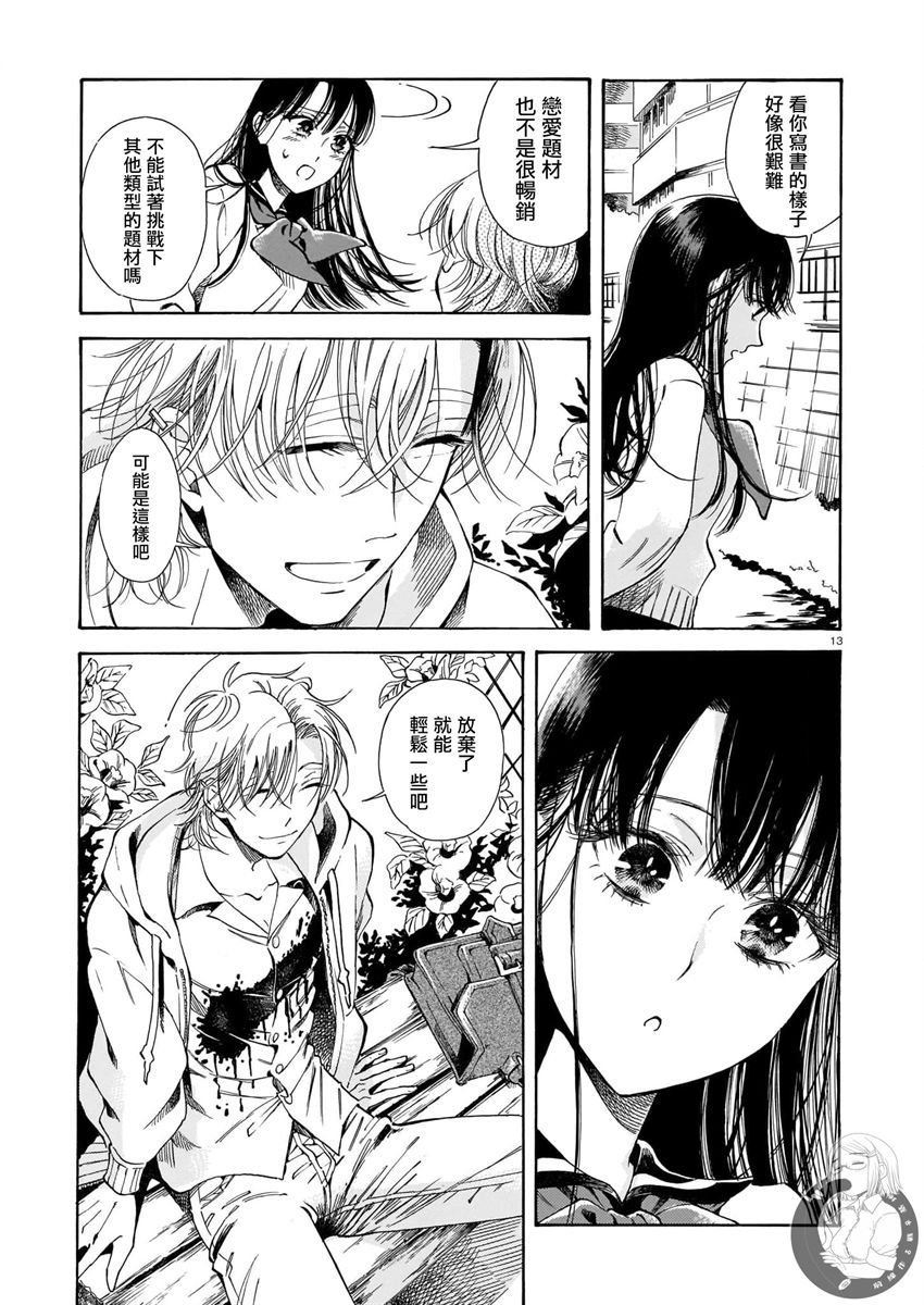 第13话