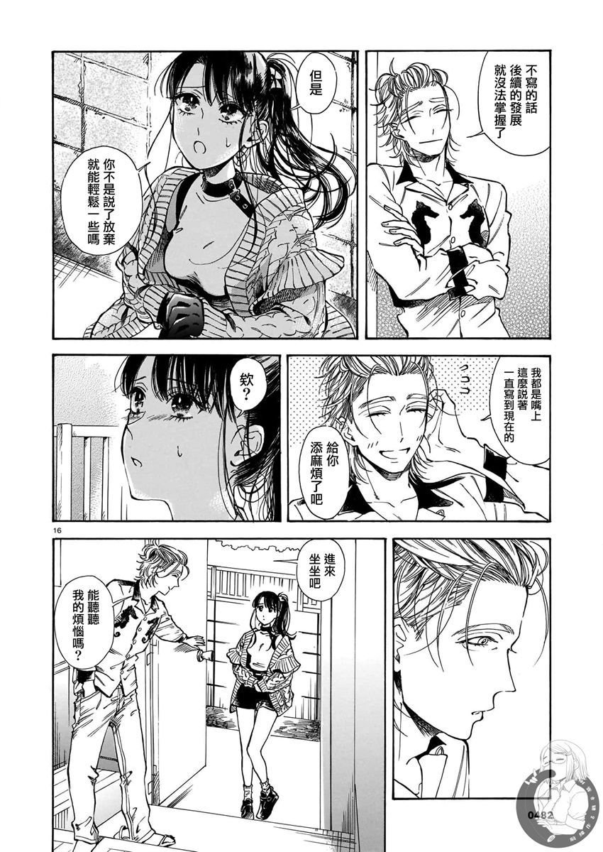 第13话