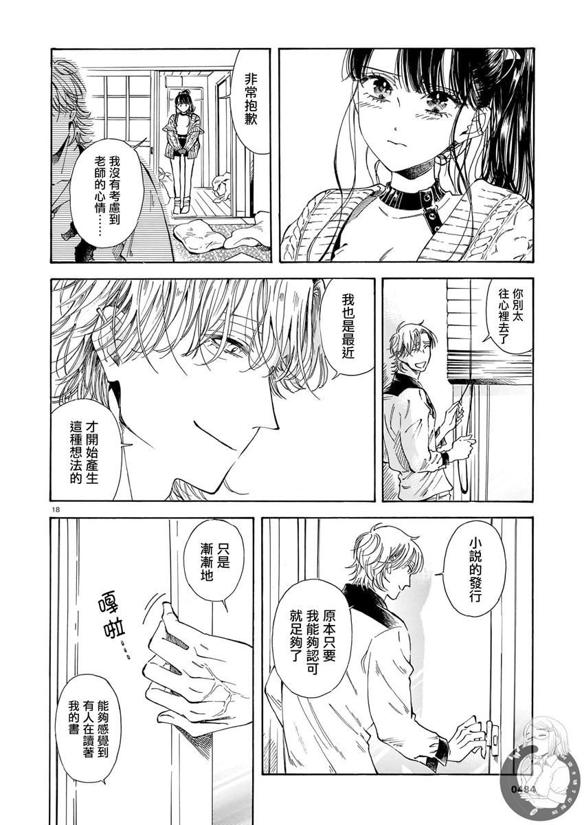 第13话