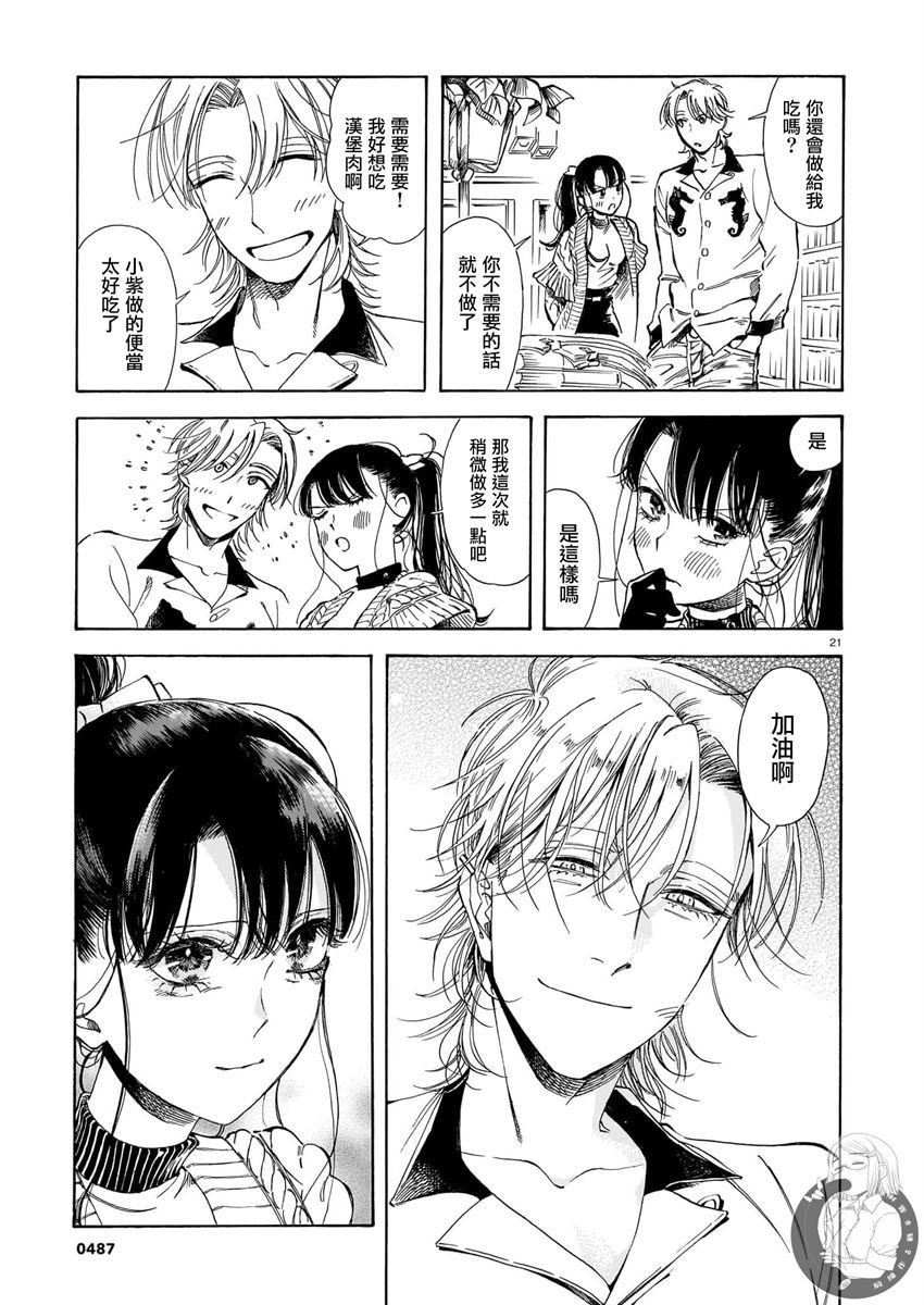 第13话