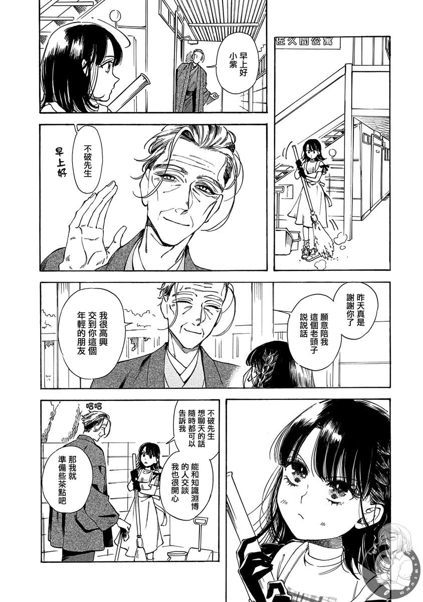 第14话