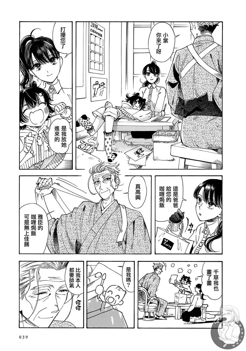 第15话