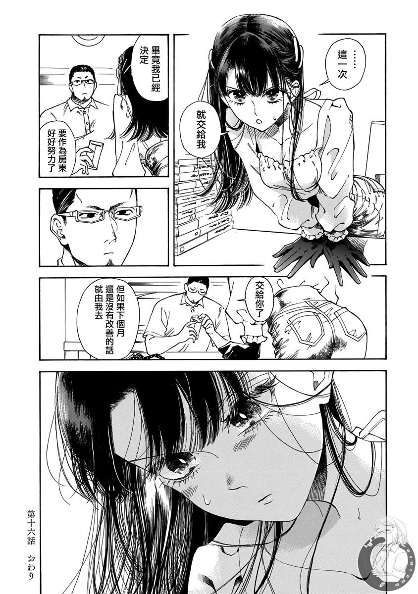 第16话