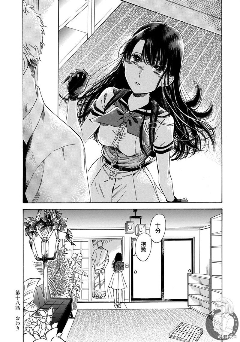 第18话