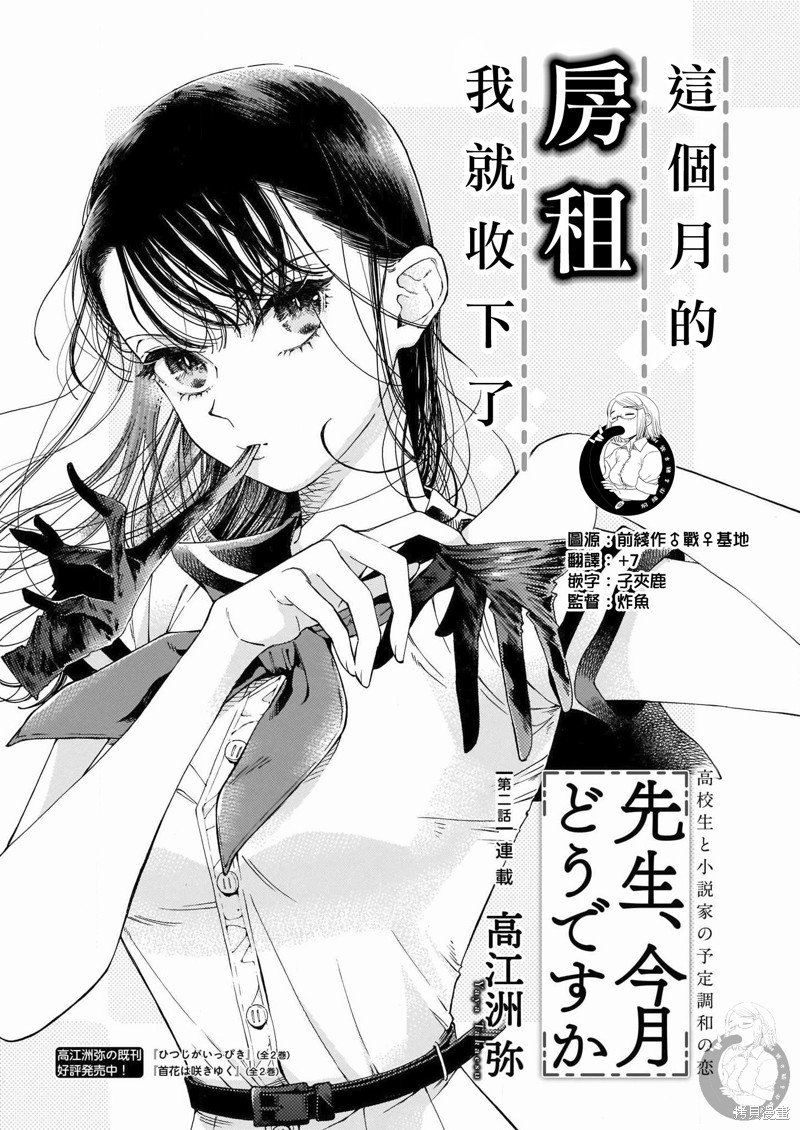 第2话