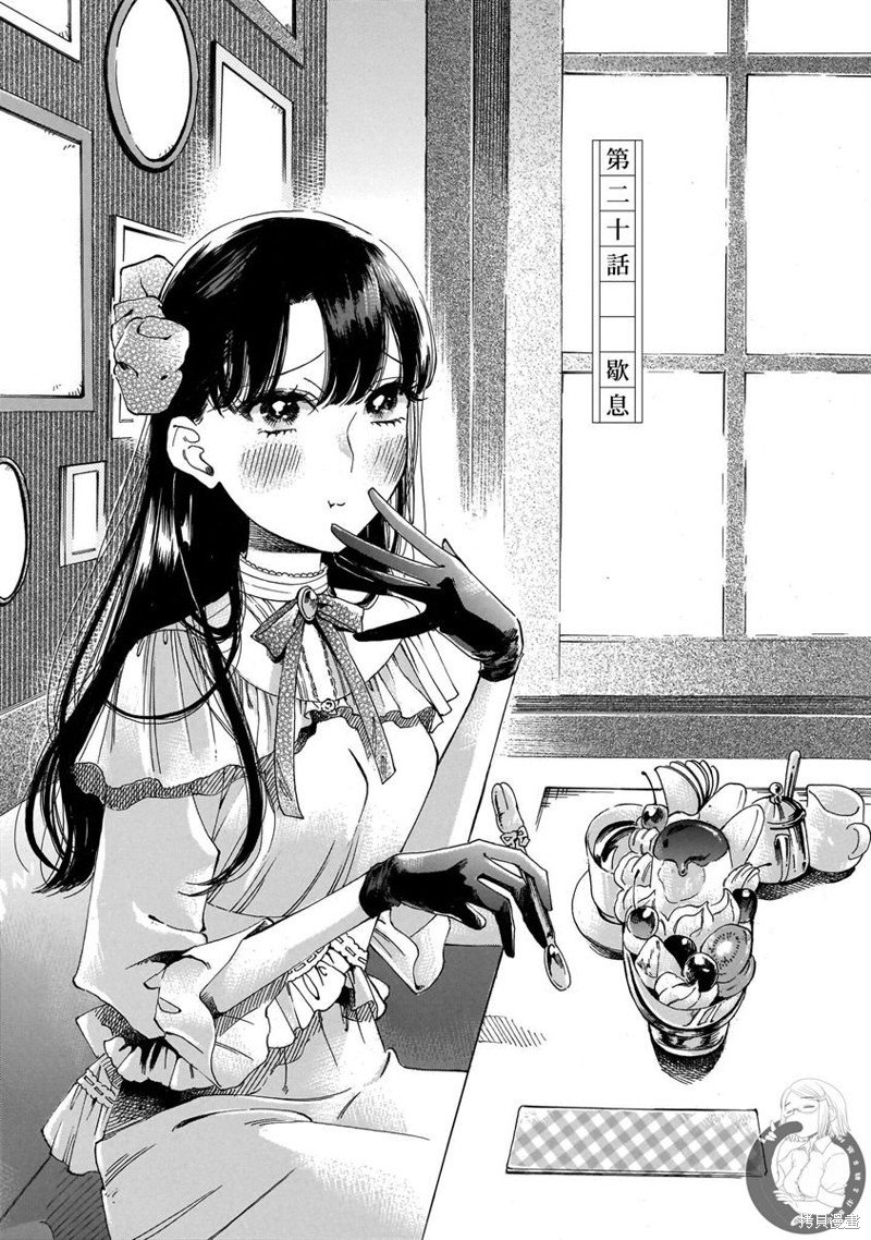 第20话