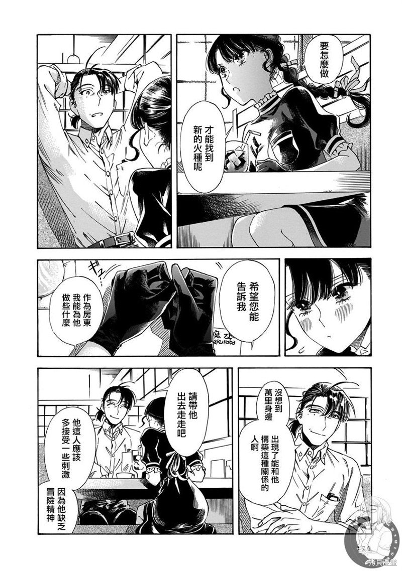第20话