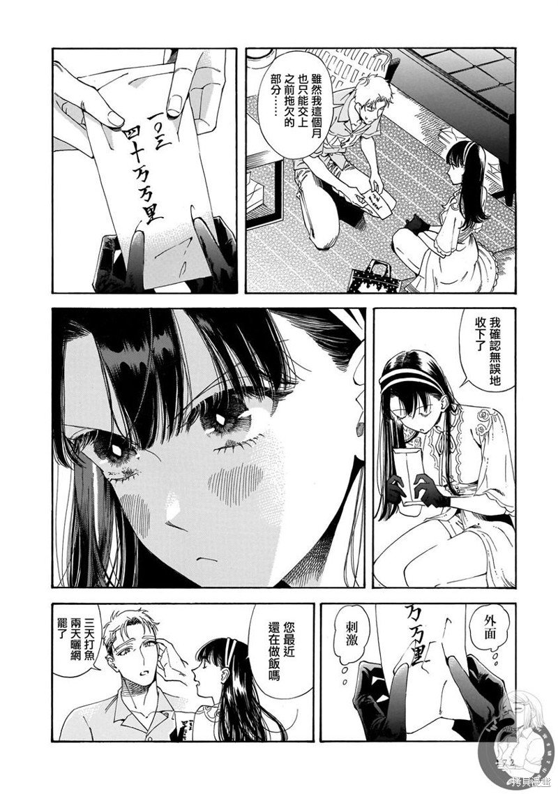 第20话
