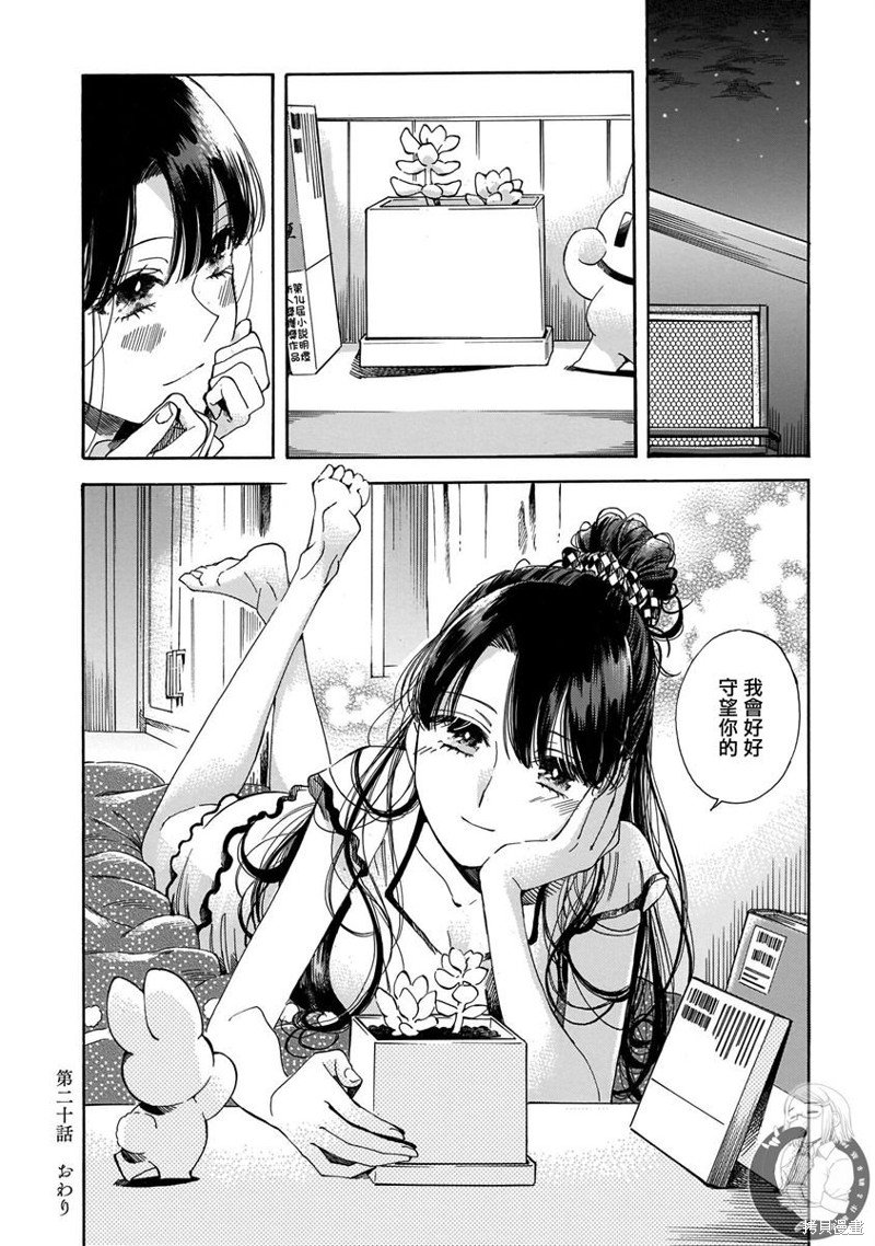 第20话