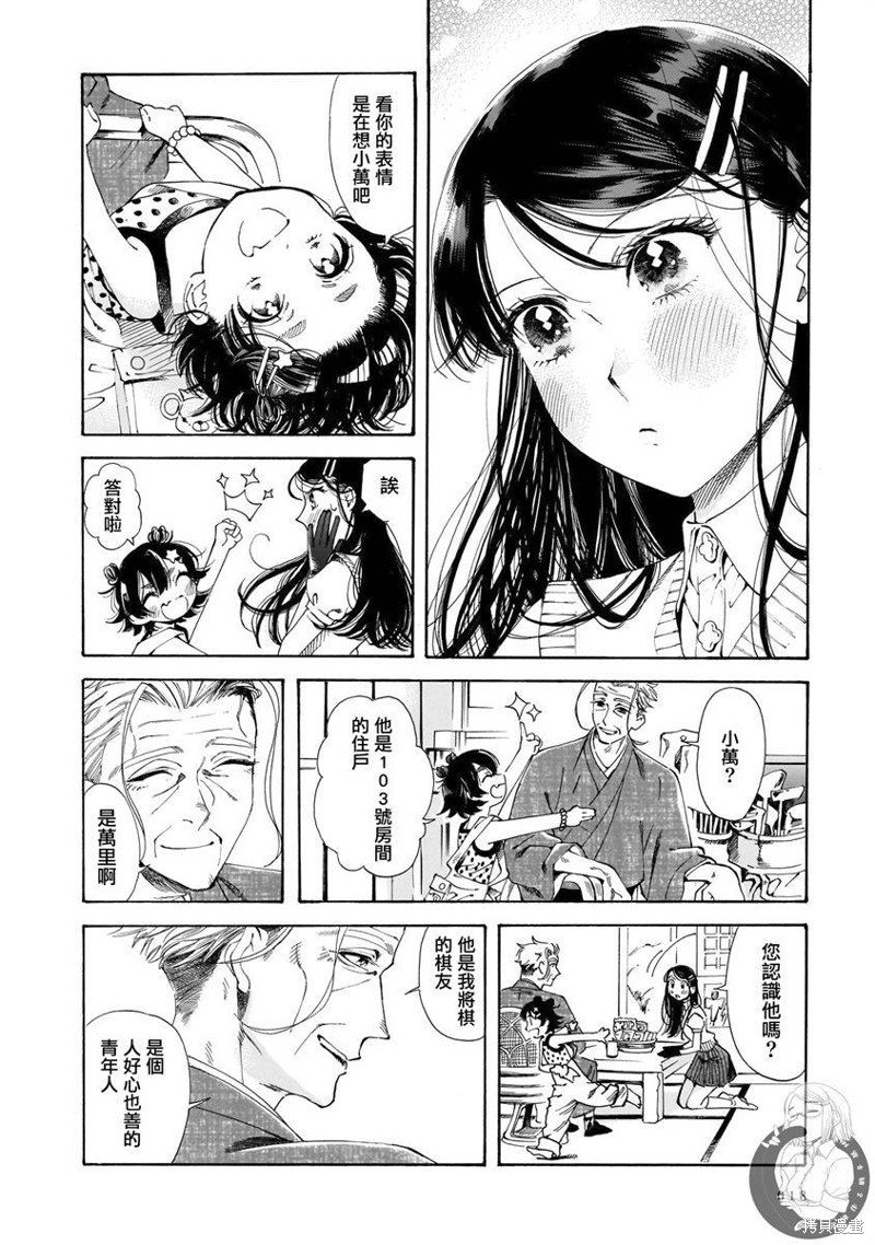 第21话