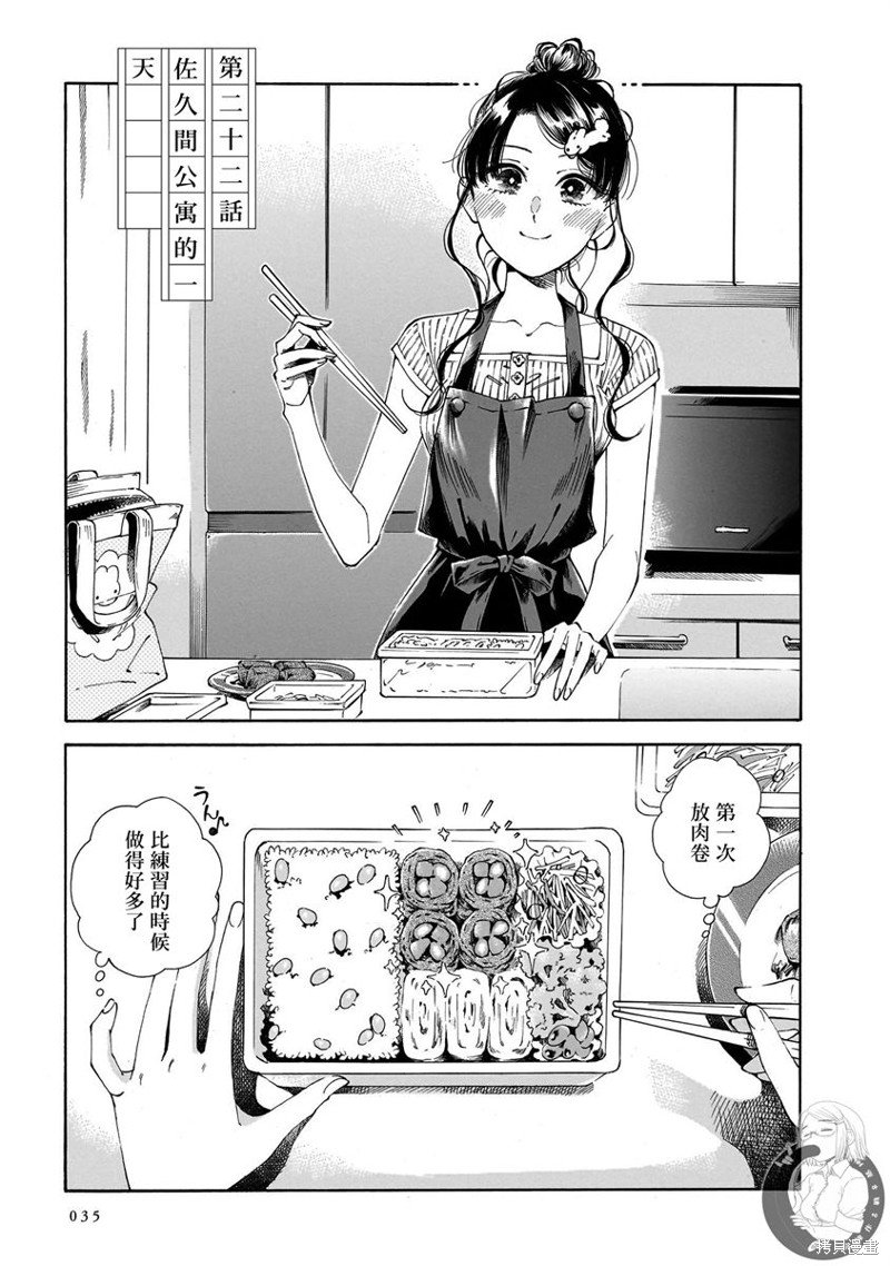 第22话