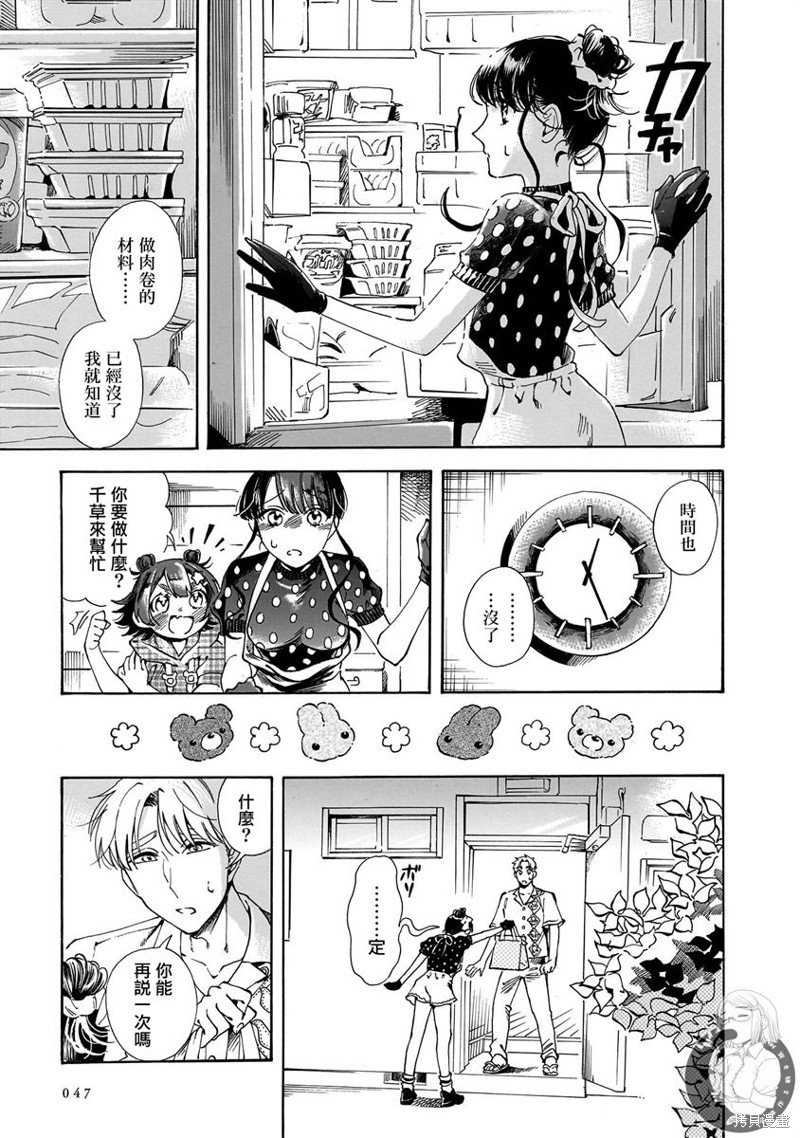 第22话