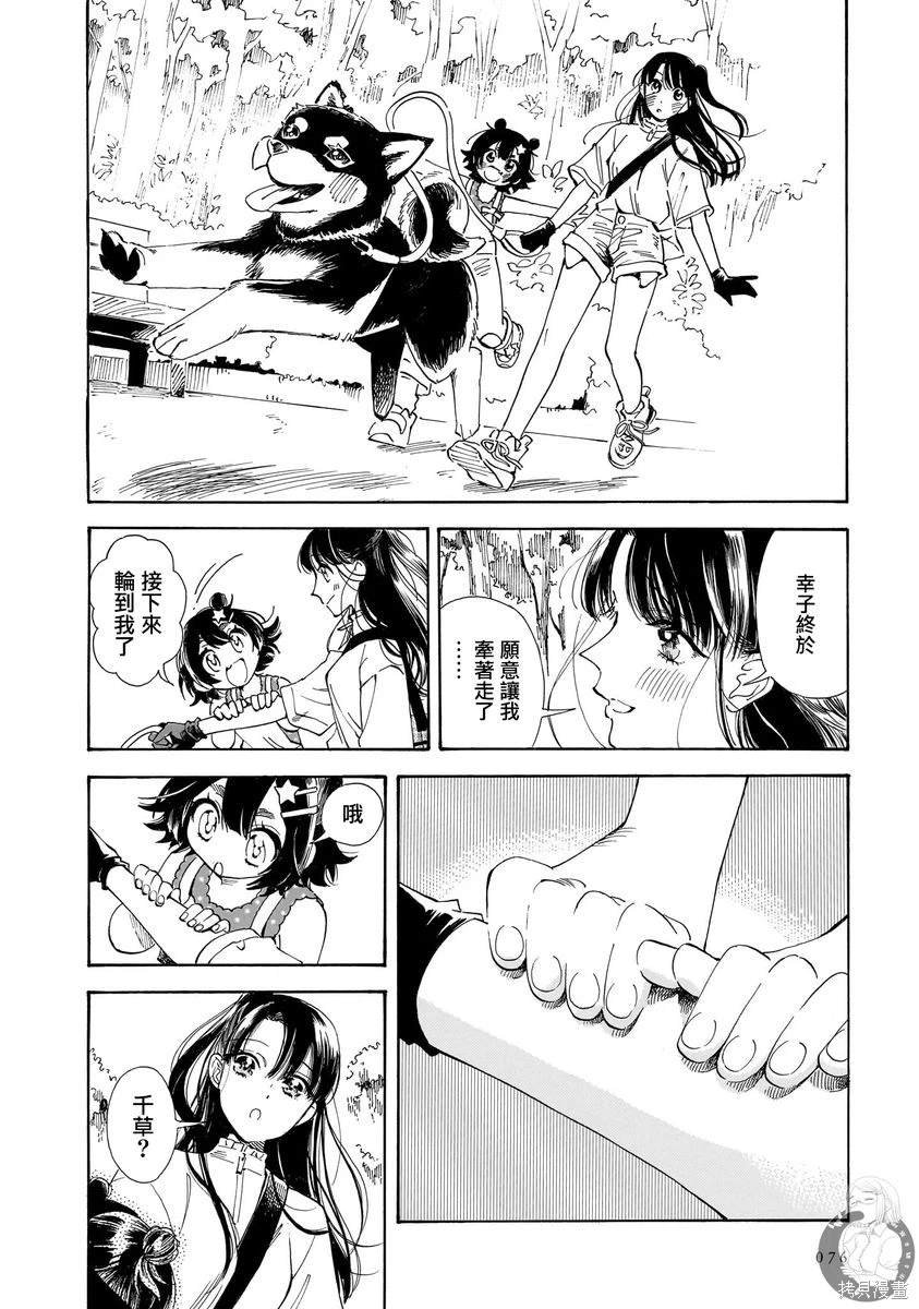 第24话
