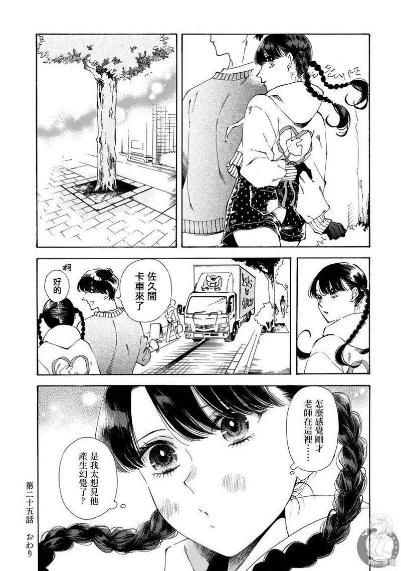 第25话