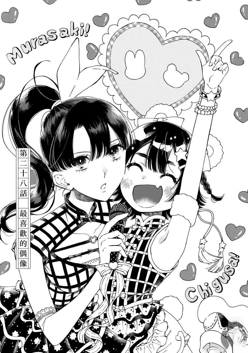 第28话