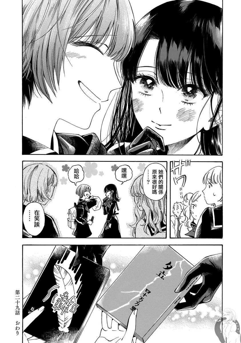 第29话